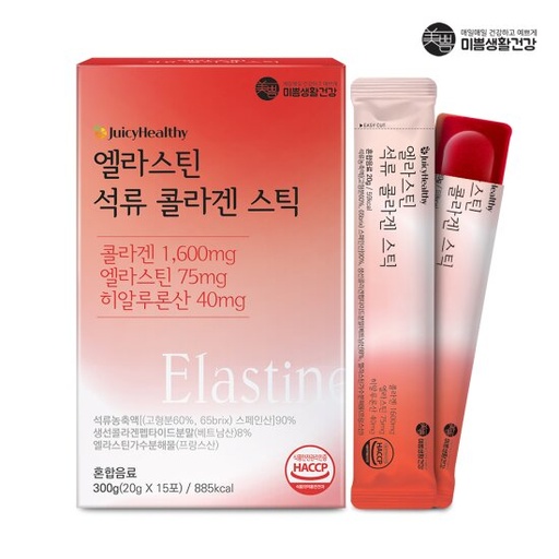 [The Jrd] Elastine